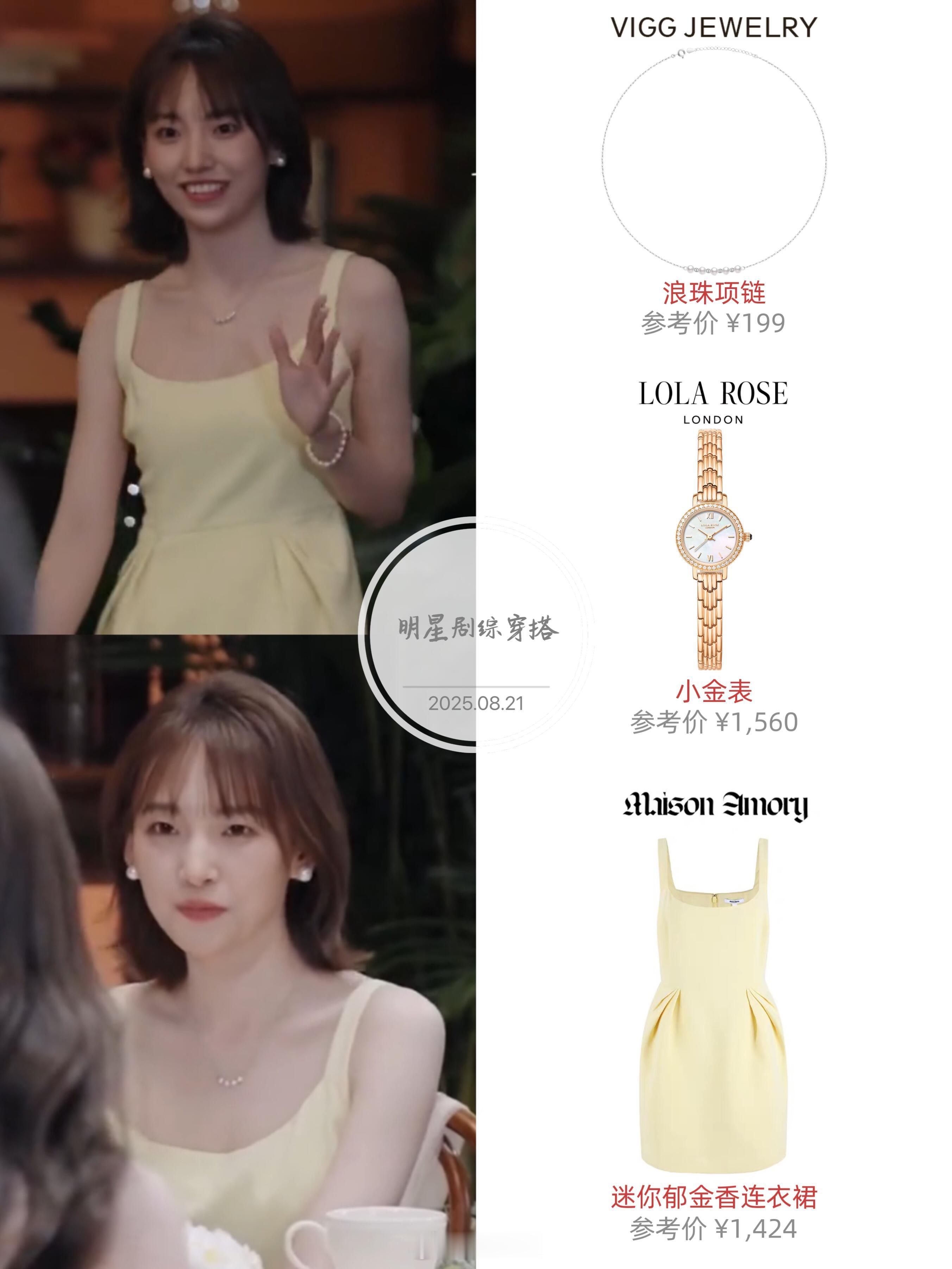 心动的信号[超话]《心动的信号8》第一期女生们的18套同款穿搭整理了《心动的信号