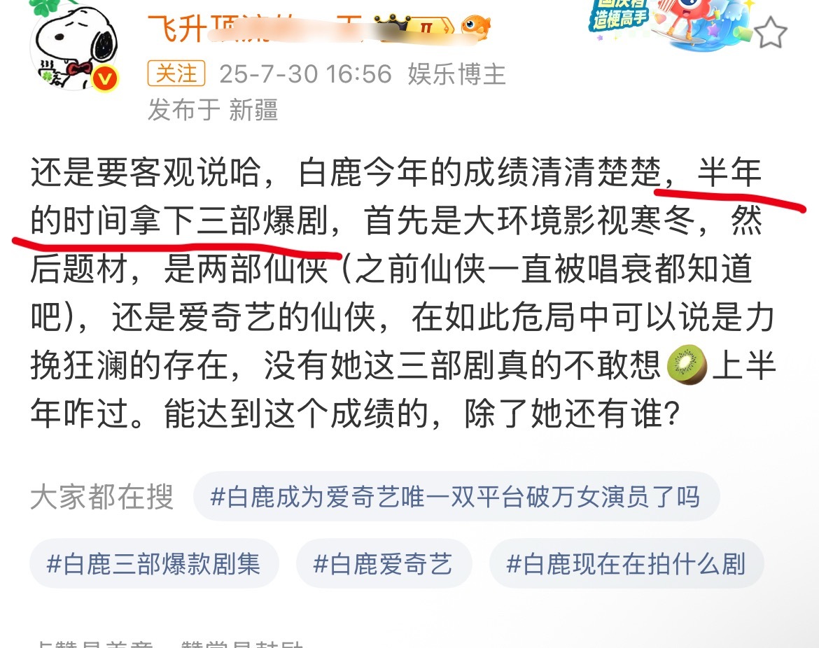 第一反应是哪三部爆剧力挽狂澜、拯救平台，我好像失忆了😢 ​​​