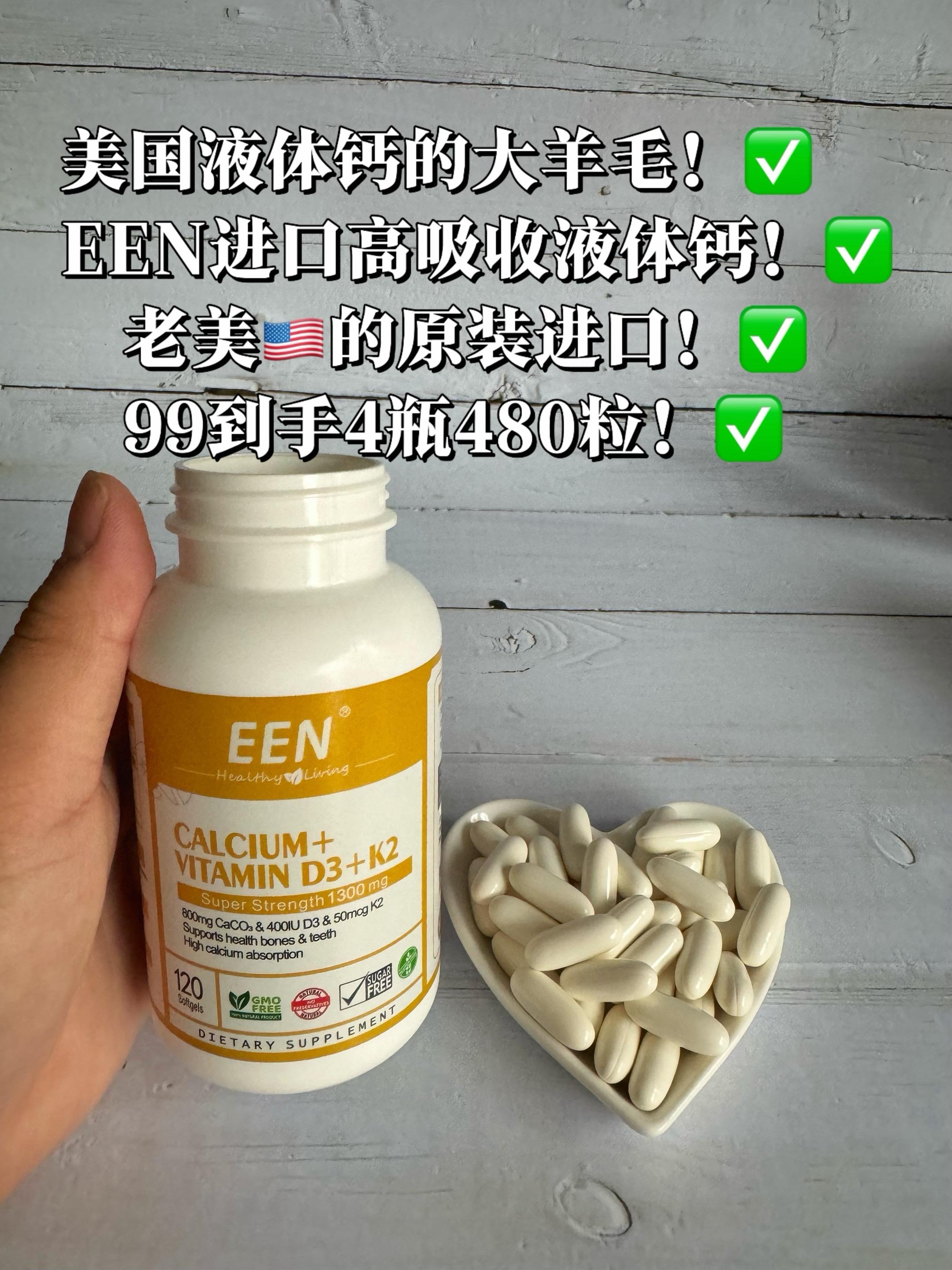 第1815集｜液体钙的大羊毛来了！之前这一瓶就139，你们看现在才多少...