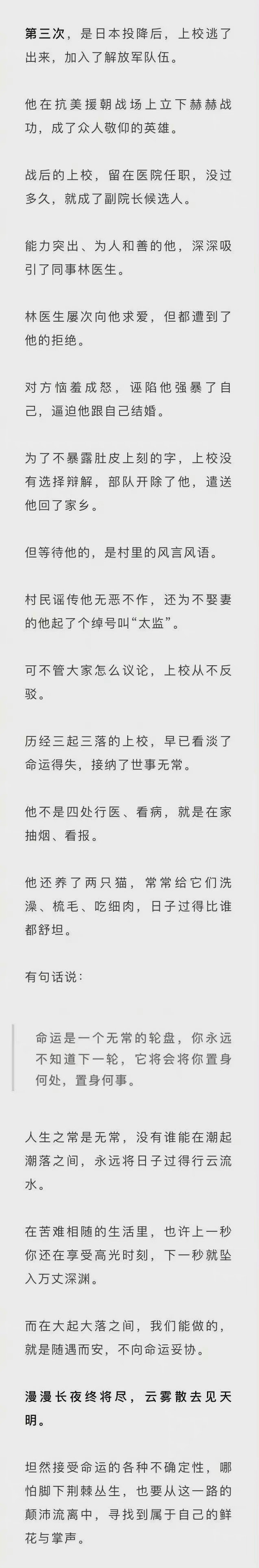 熬不下去的时候，读一读麦家的《人生海海》