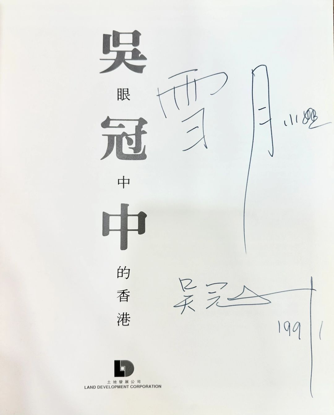 惊喜🎉 吴老的亲笔签名