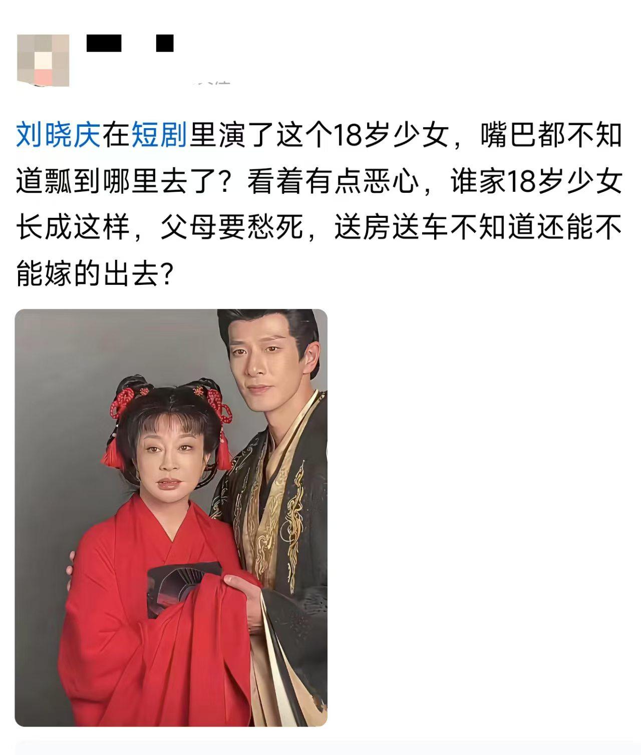 眼神里有戏，但这皮囊违和。