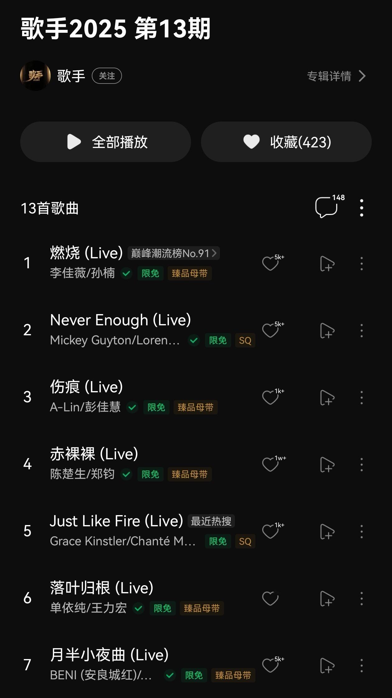 同样是总决赛唱新歌的单依纯和陈楚生。单依纯的新歌《有趣》录音室版和LIVE版本都