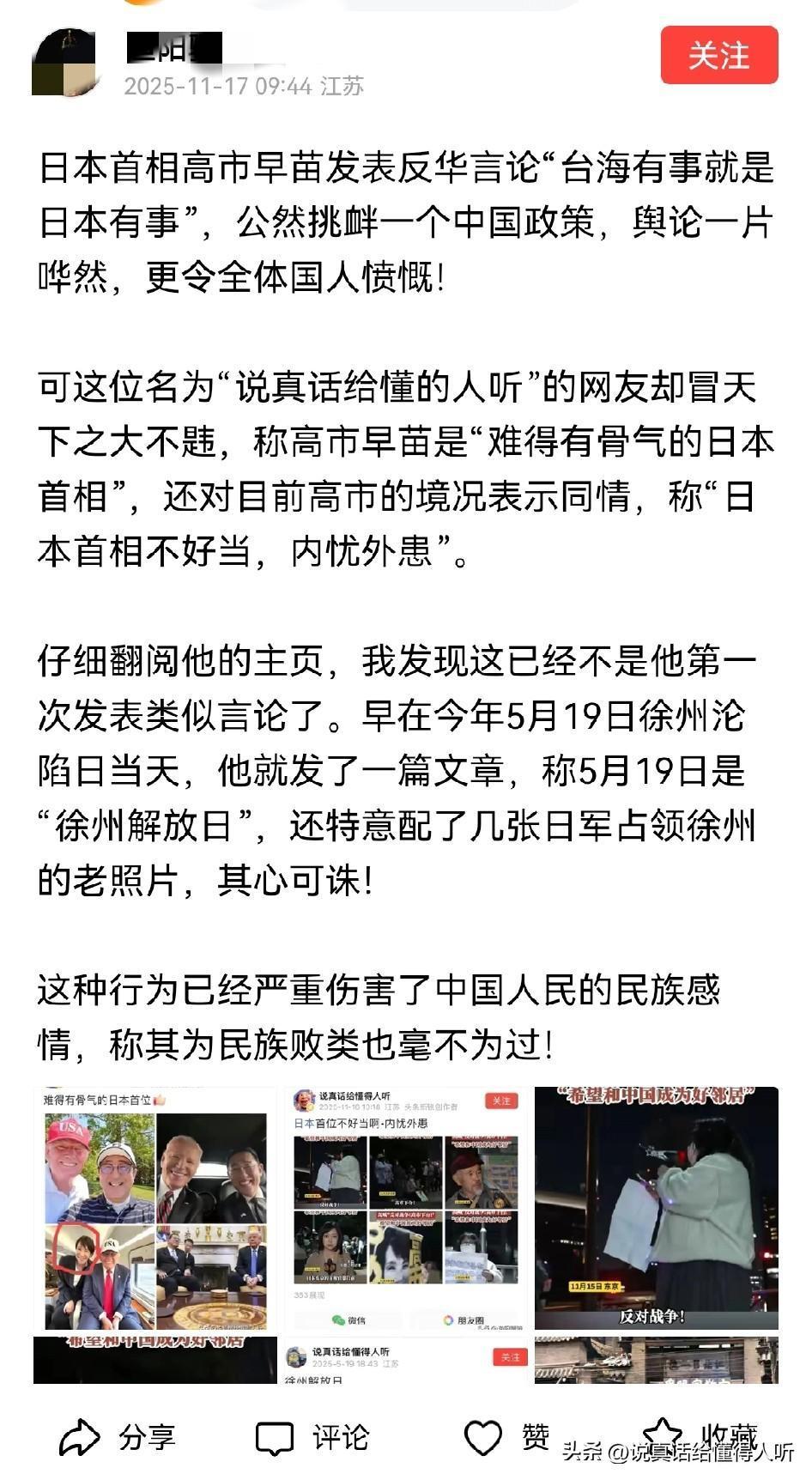 为了黑而黑我，平台都允许你在这里博眼球要流量。
不知是江苏哪个城市的人，我猜应该