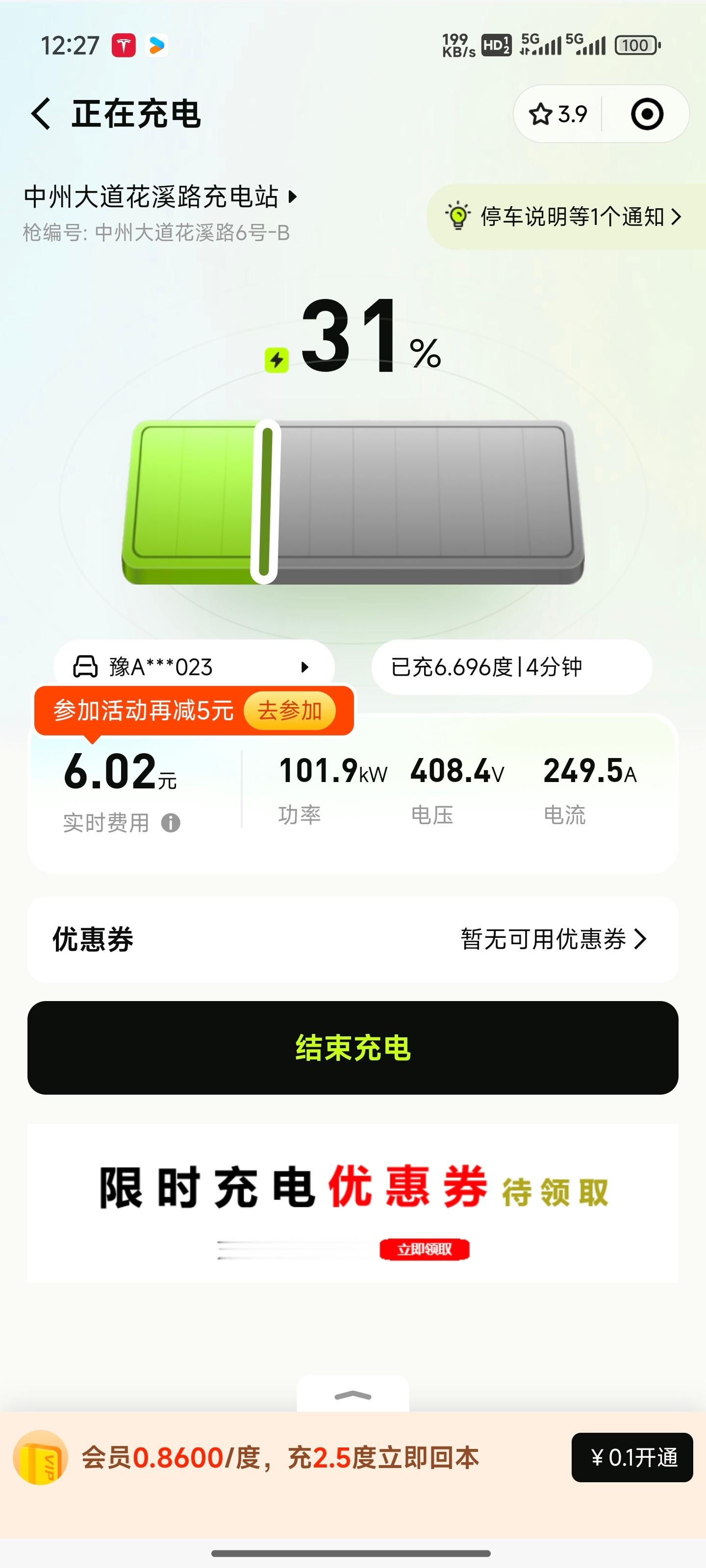 怎么感觉充电越来越贵了[允悲][允悲][允悲] 