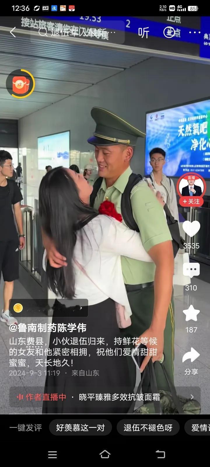 人生最开心的事，莫过于男女朋友间的久别重逢！

在山东费县的高铁出口站，一位手持