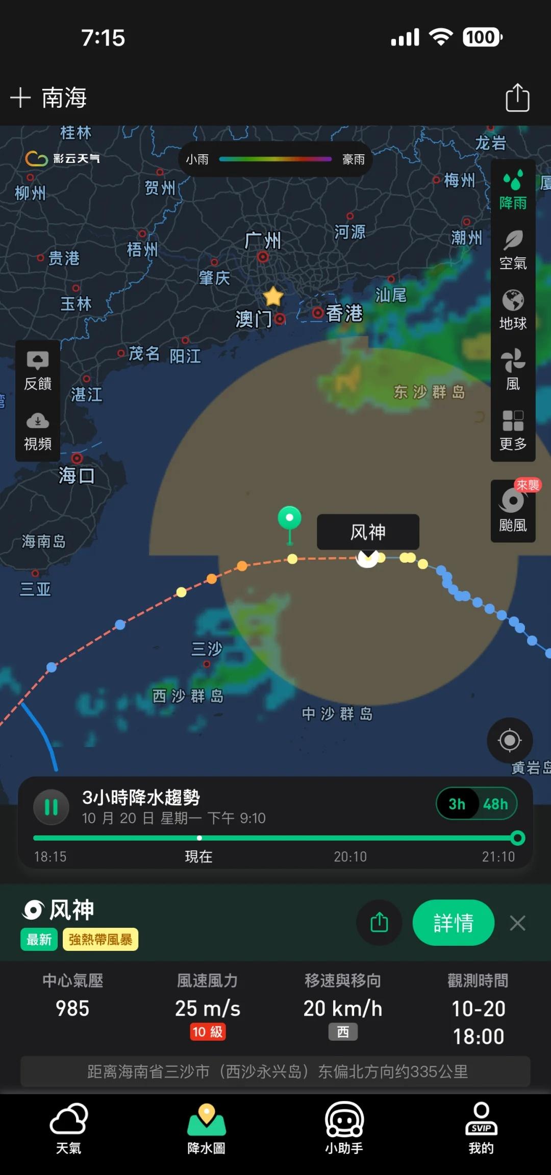 台风来澳门了！
台风来啦 台风来了 台风 风神