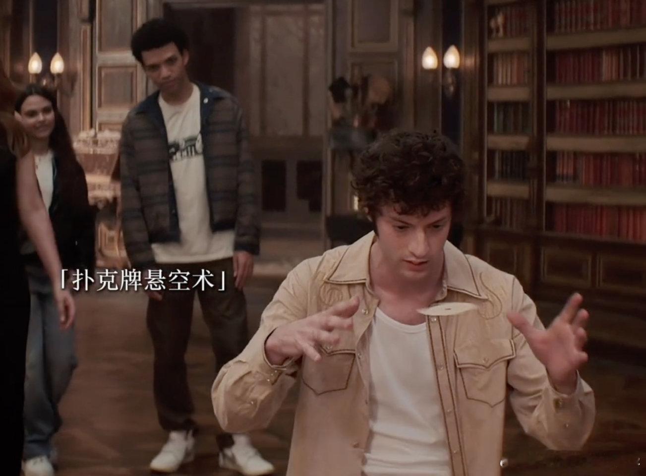 《惊天魔盗团3》把爽感焊死！东方元素魔术超有料，化蝶、扇子雪花惊艳，结尾揭秘+彩