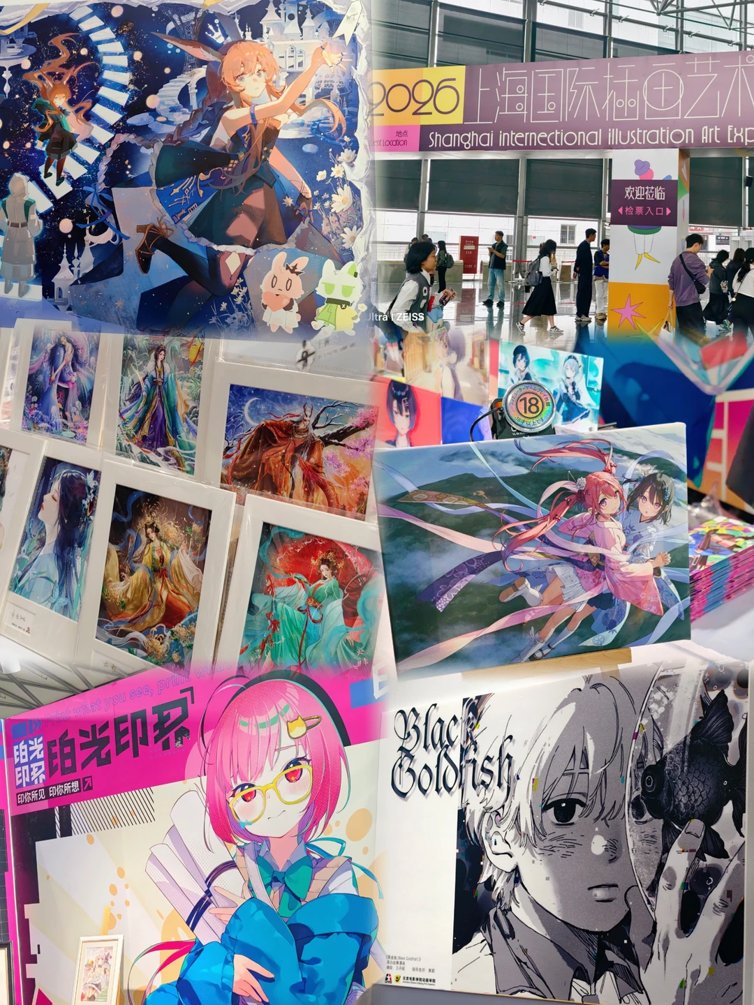 💫五一逛展挖到宝！！