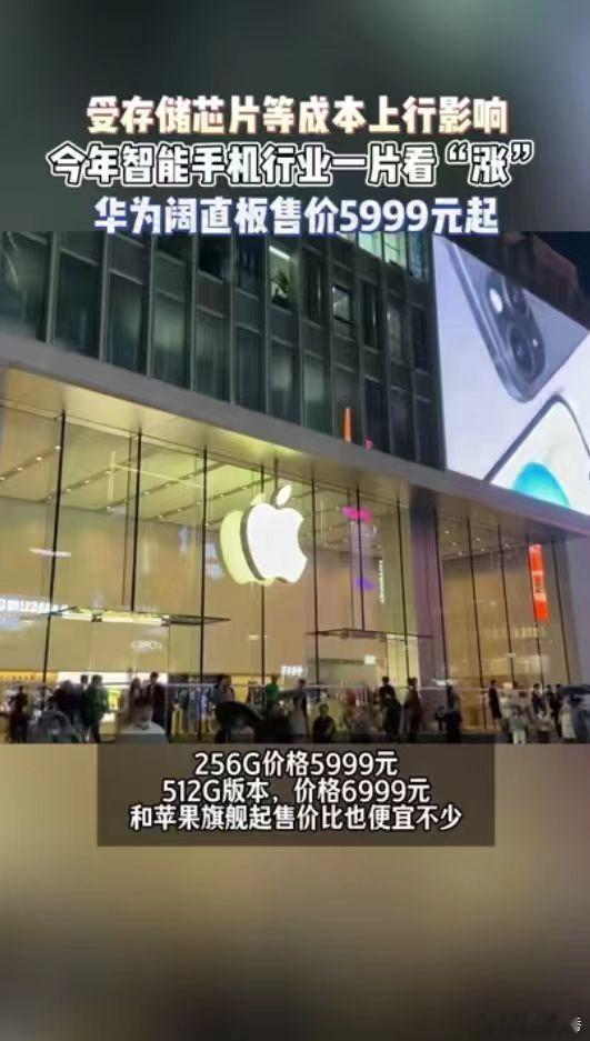 华为阔直板价格5999元起华为阔直板价格公布华为PuraXView价格阔直板定价