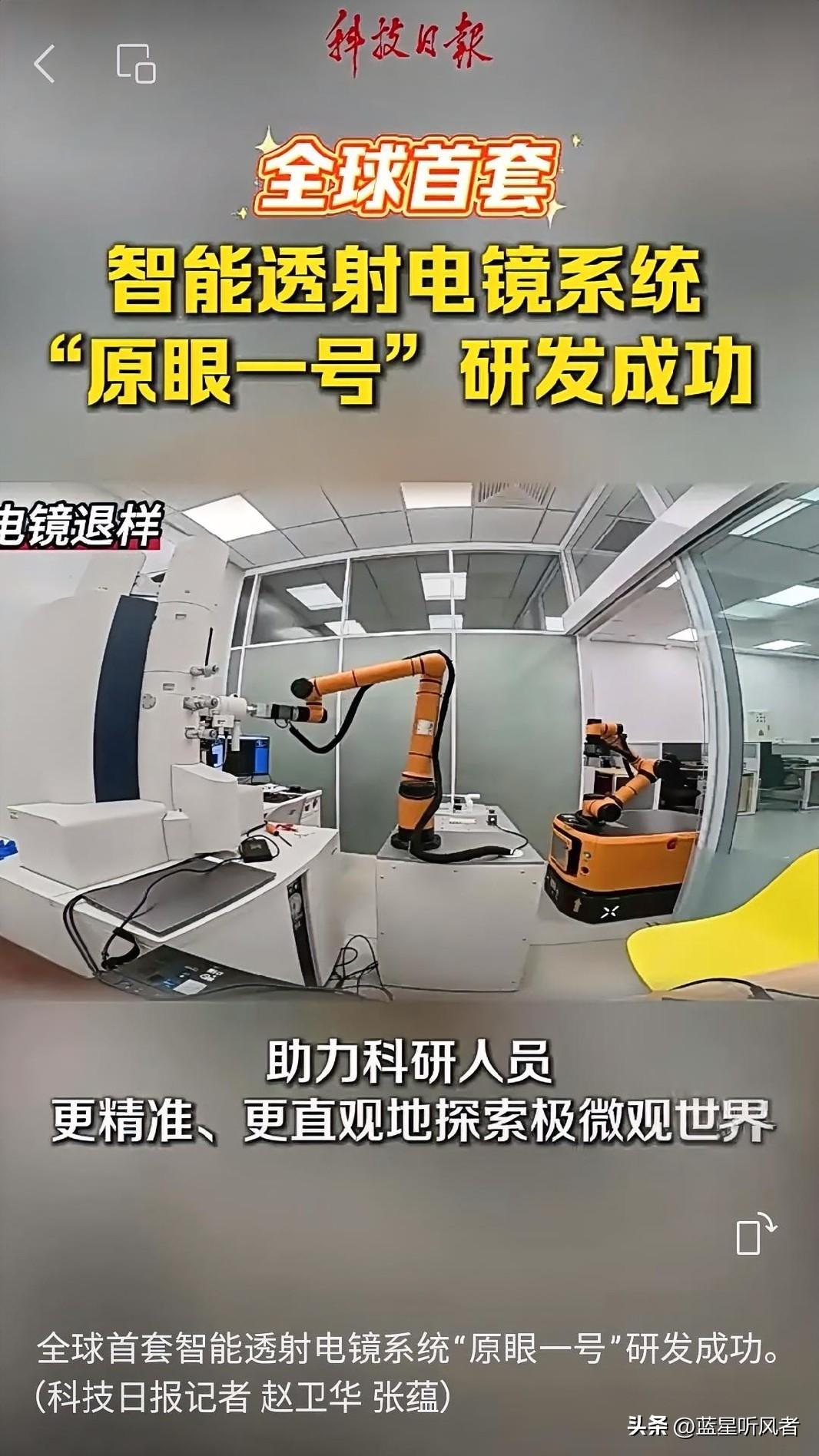 全球首创！中国造出原子级“智慧天眼”，实现重大突破✨
 
硬核科技再传喜讯！我国