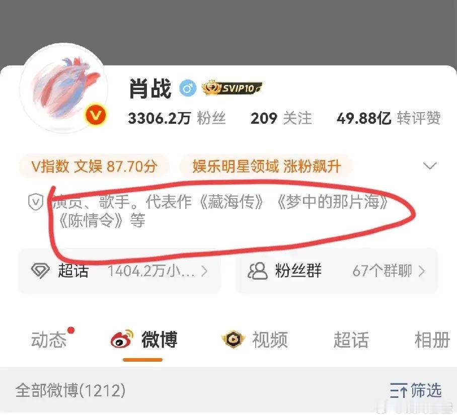 肖战为什么要保留这三部电视剧，第一个《陈情令》他是靠这部剧走红的，没有这部剧根本