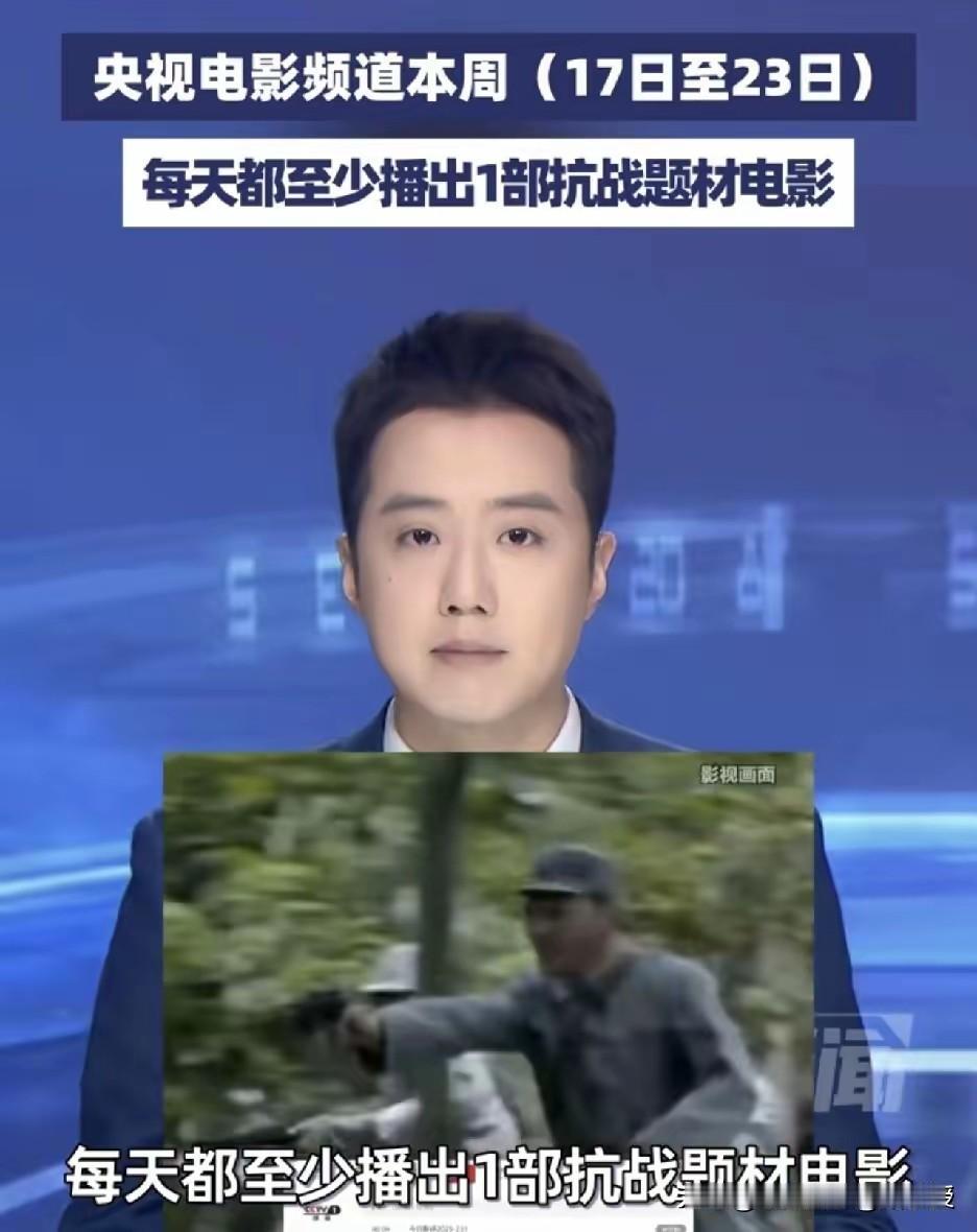 央视电影频道这波硬气豪迈的操作确实圈粉啊！

央视电影频道直接把“态度”焊在屏幕