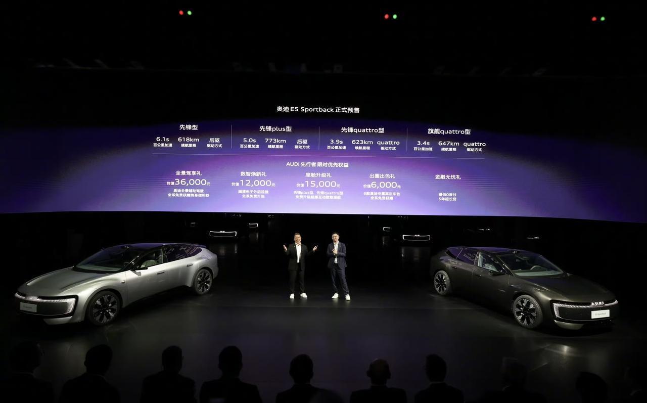 奥迪AUDI E5 Sportback开启预售了，预售价格23.59万起！
这个