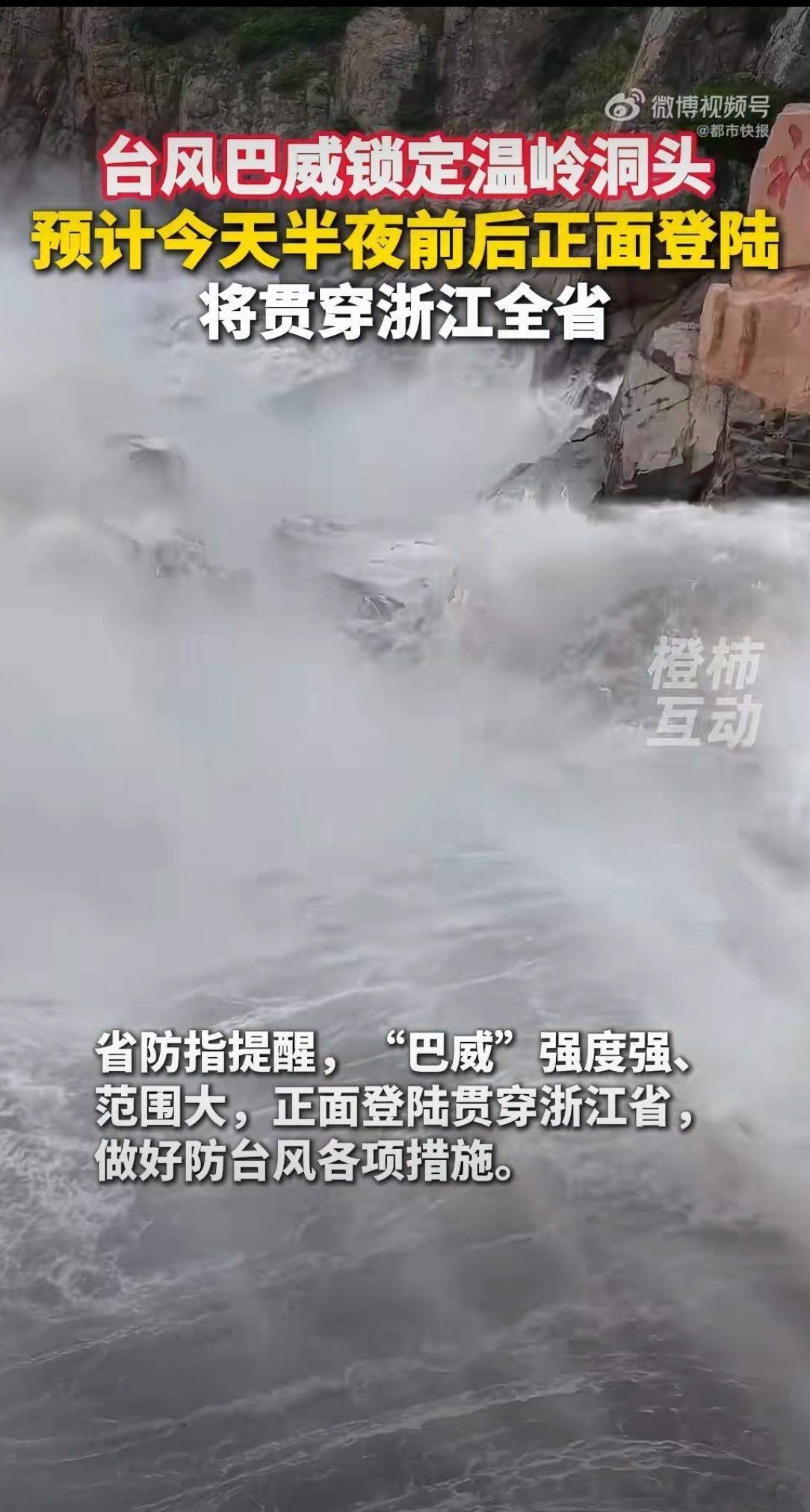 巴威将贯穿浙江一位粉丝在浙江做水产养殖，今天下午接到私信：“巴威要贯穿浙江，我这