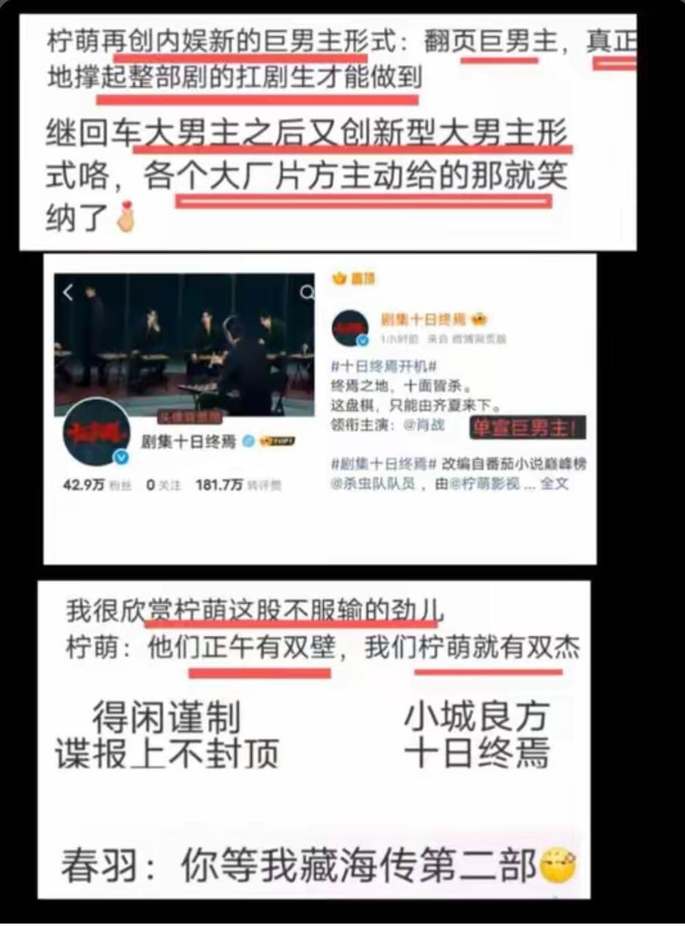 肖战再见蓝盈莹已是一番大男主单独官宣两条+大回车+置顶+背景图巨男主，而且刚开机