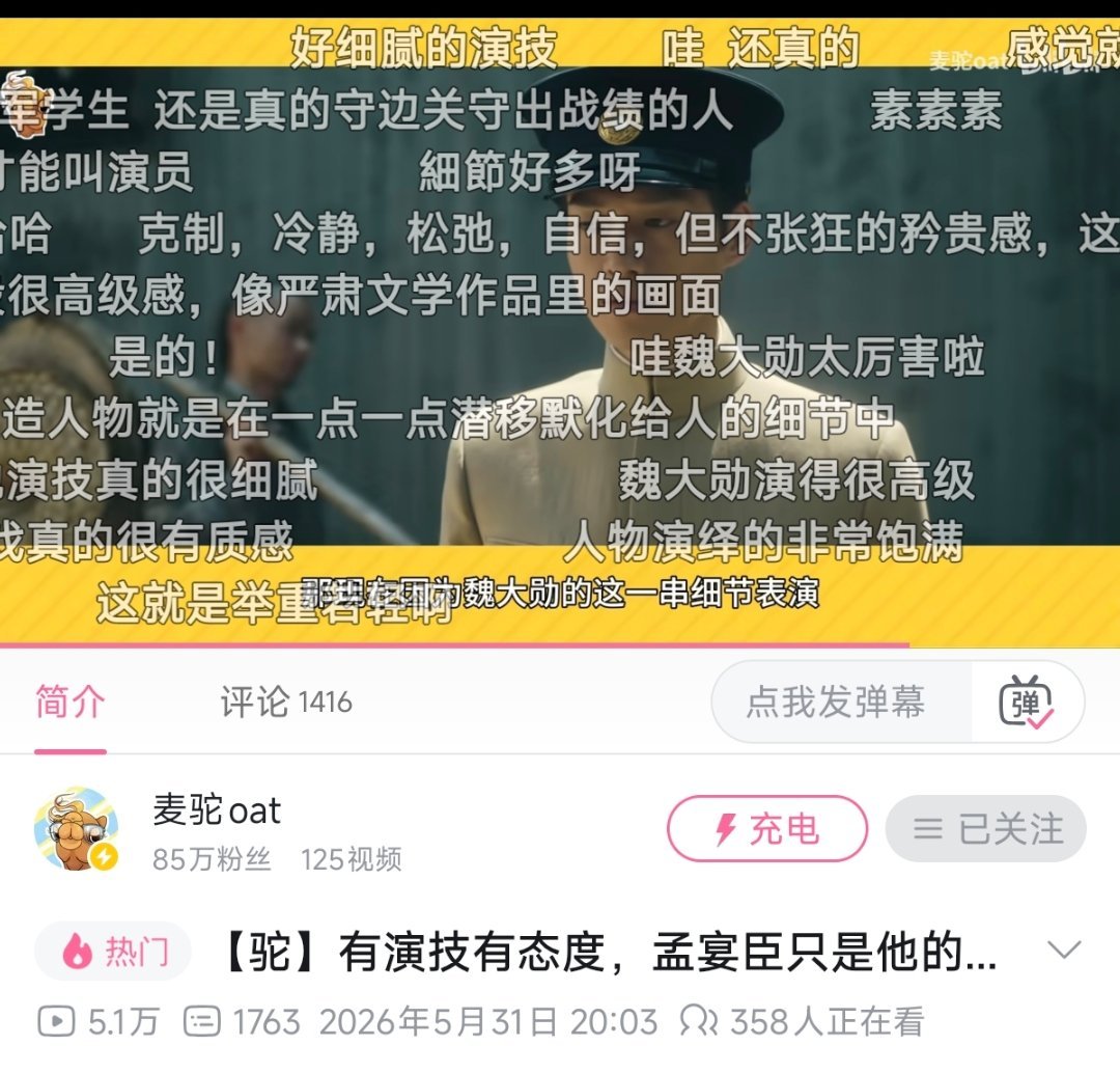 358个人在看麦坨的评价挺准确了：谁曲线的时候真能看到国啊，但他坚持了好多年不偷