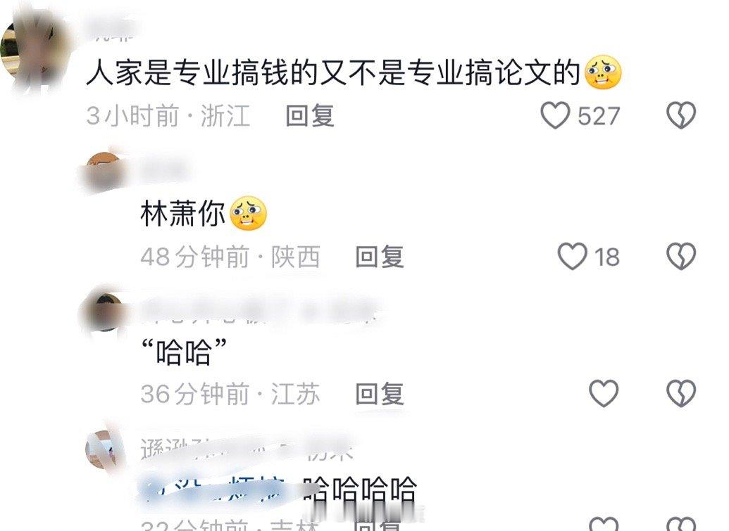 #陈铭回应论文争议#网友锐评陈铭的事儿：人家是专业G💰的又不是专业搞论  文的