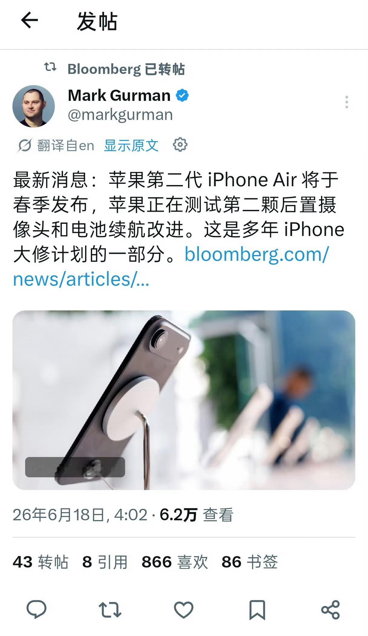 二代iPhone Air预计春季发布，新增后置摄像头还优化了电池这次会不会一样轻