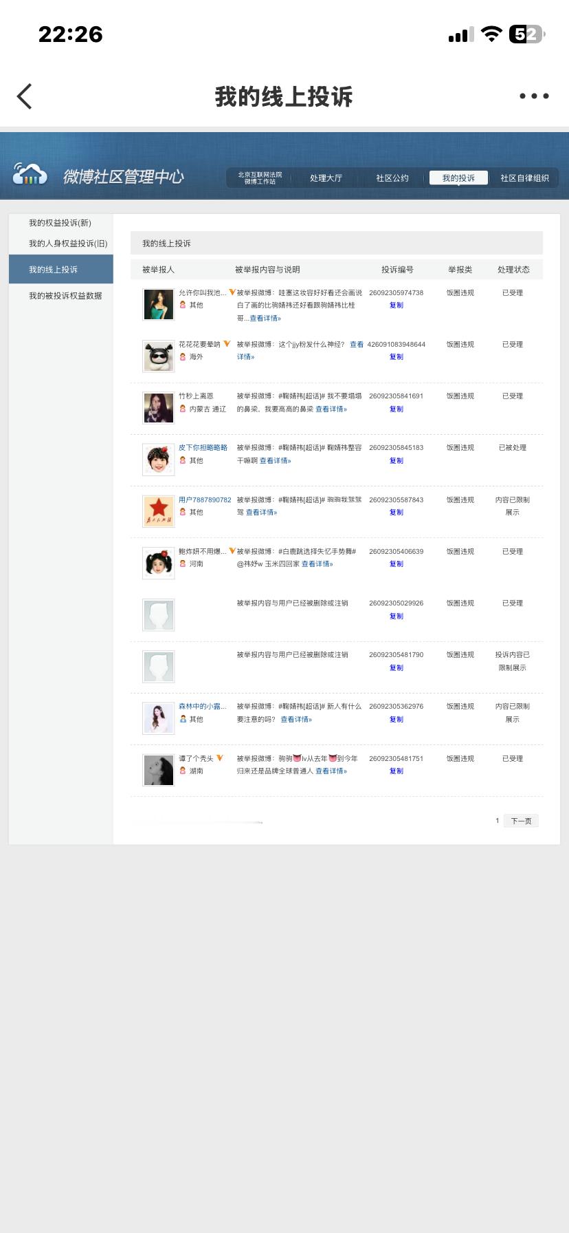 【9.10晚间除🐛】人无信不立，良好阳光信用藏在生活点滴之中。守住许下的约定，