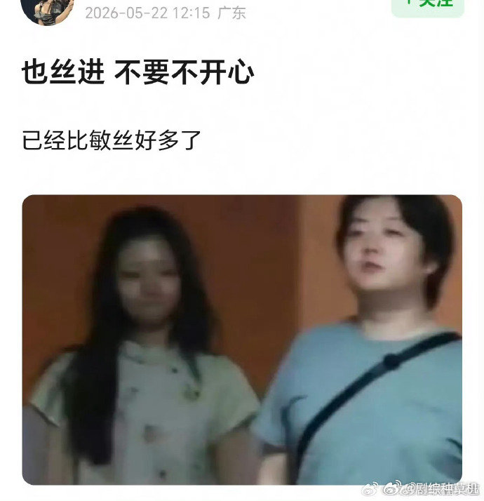 任敏前男友颜值任敏的前男友 任敏的前男友，成敏敏一辈子的互联网案底了 
