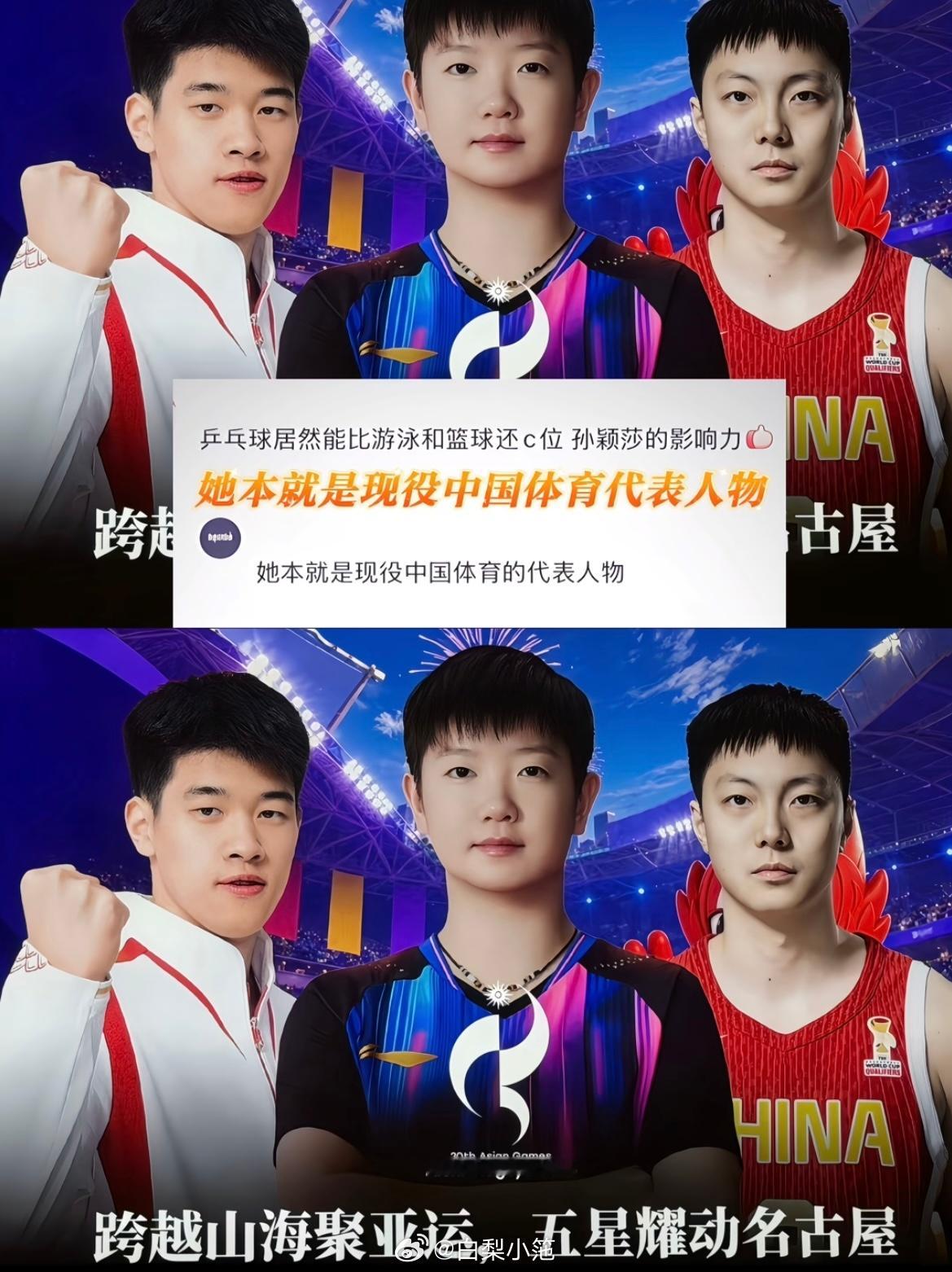 是谁又被爽到了[yeah]她本就是现役中国体育的代表人物孙颖莎 ​​​