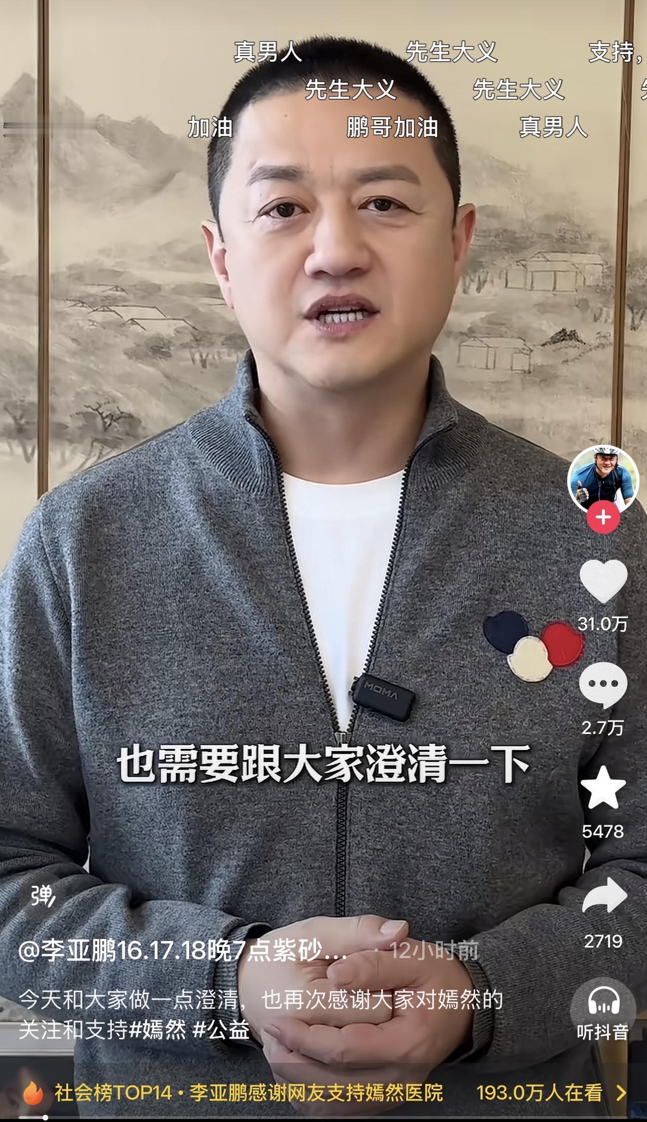 这世间还是好人多啊，2026年第一暖心的一幕发生了！网友给嫣然天使基金捐款人数超