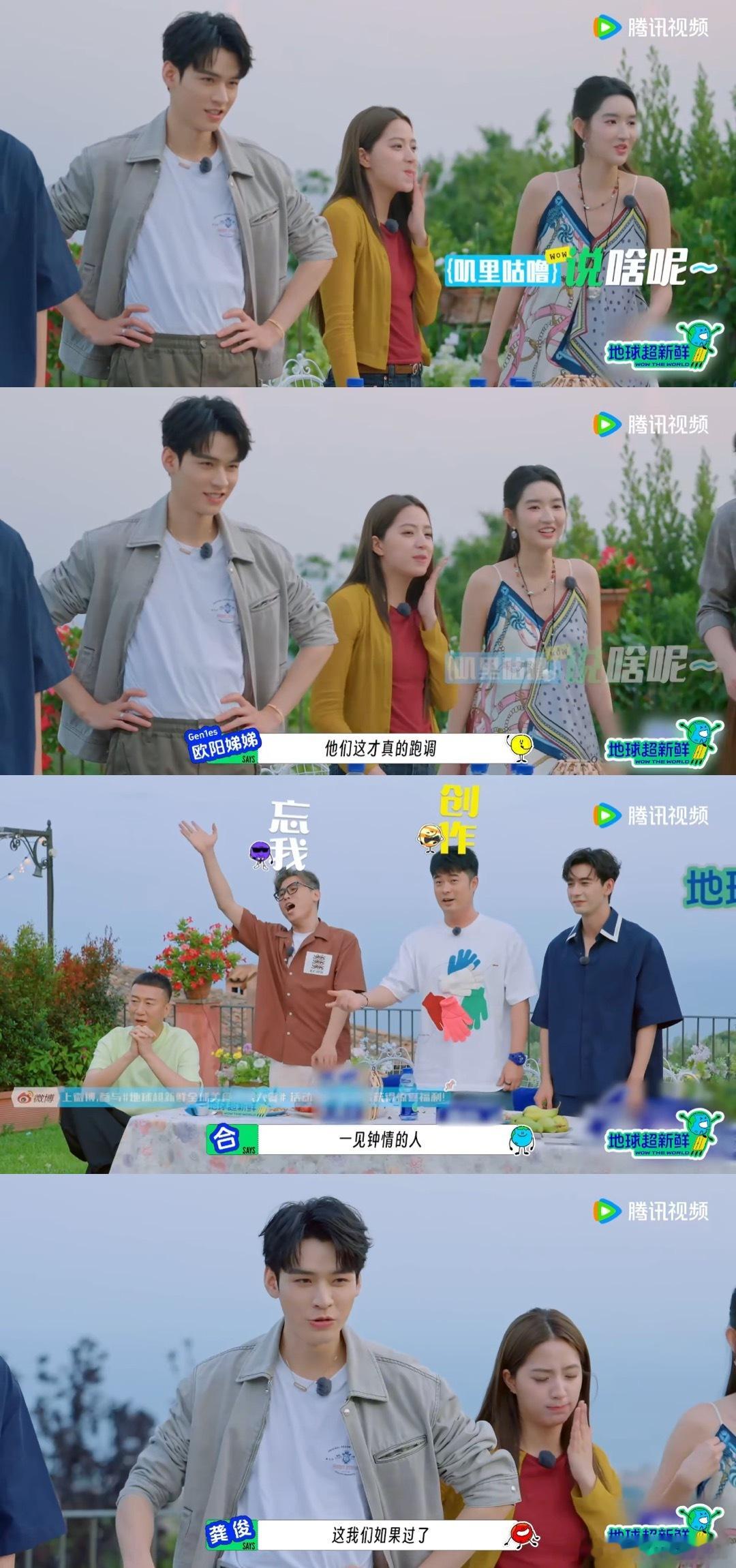 刘宇宁这怎么能叫放水呢地球超新鲜 刘宇宁这是心善到发光！哥哥弟弟们唱《睫毛弯弯》