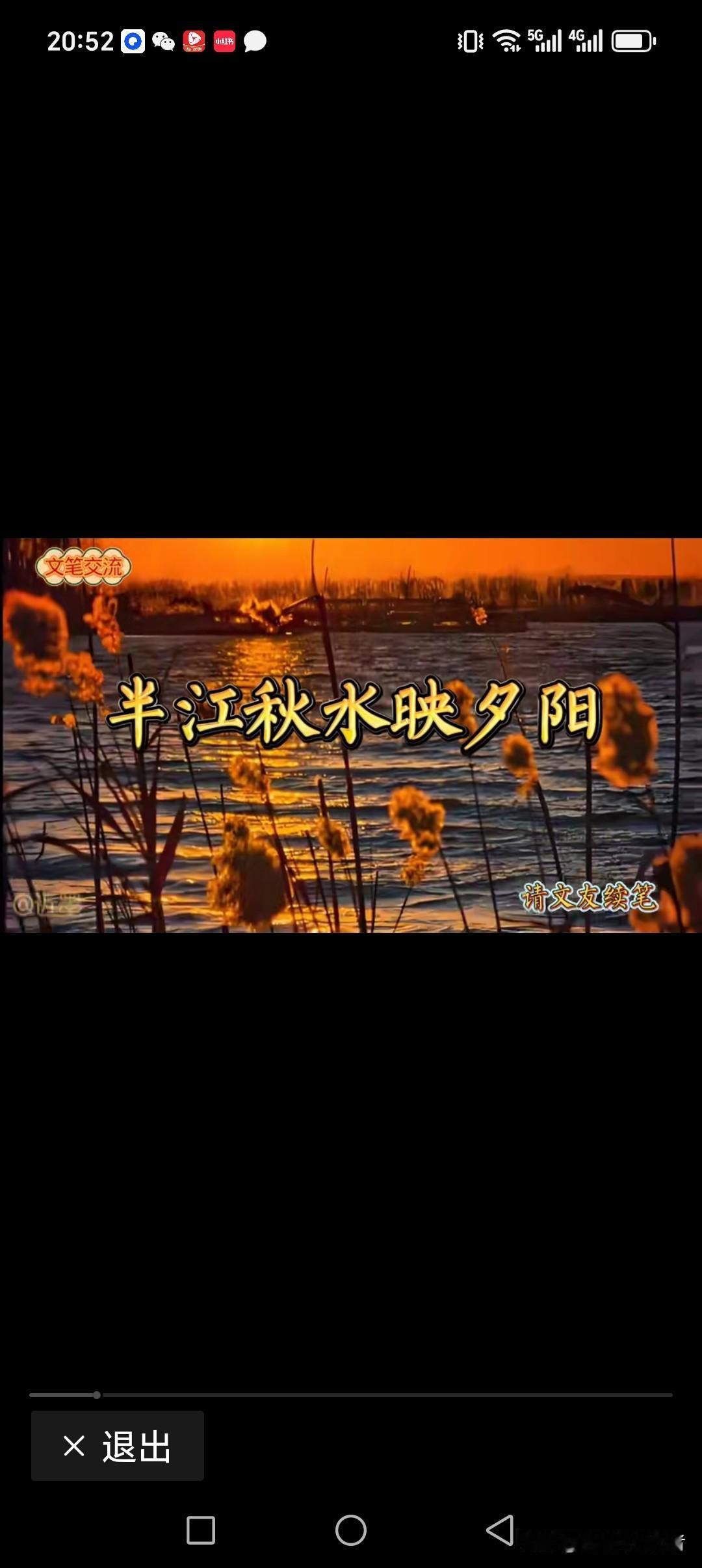 半江秋水映夕阳
一叶小舟水中央