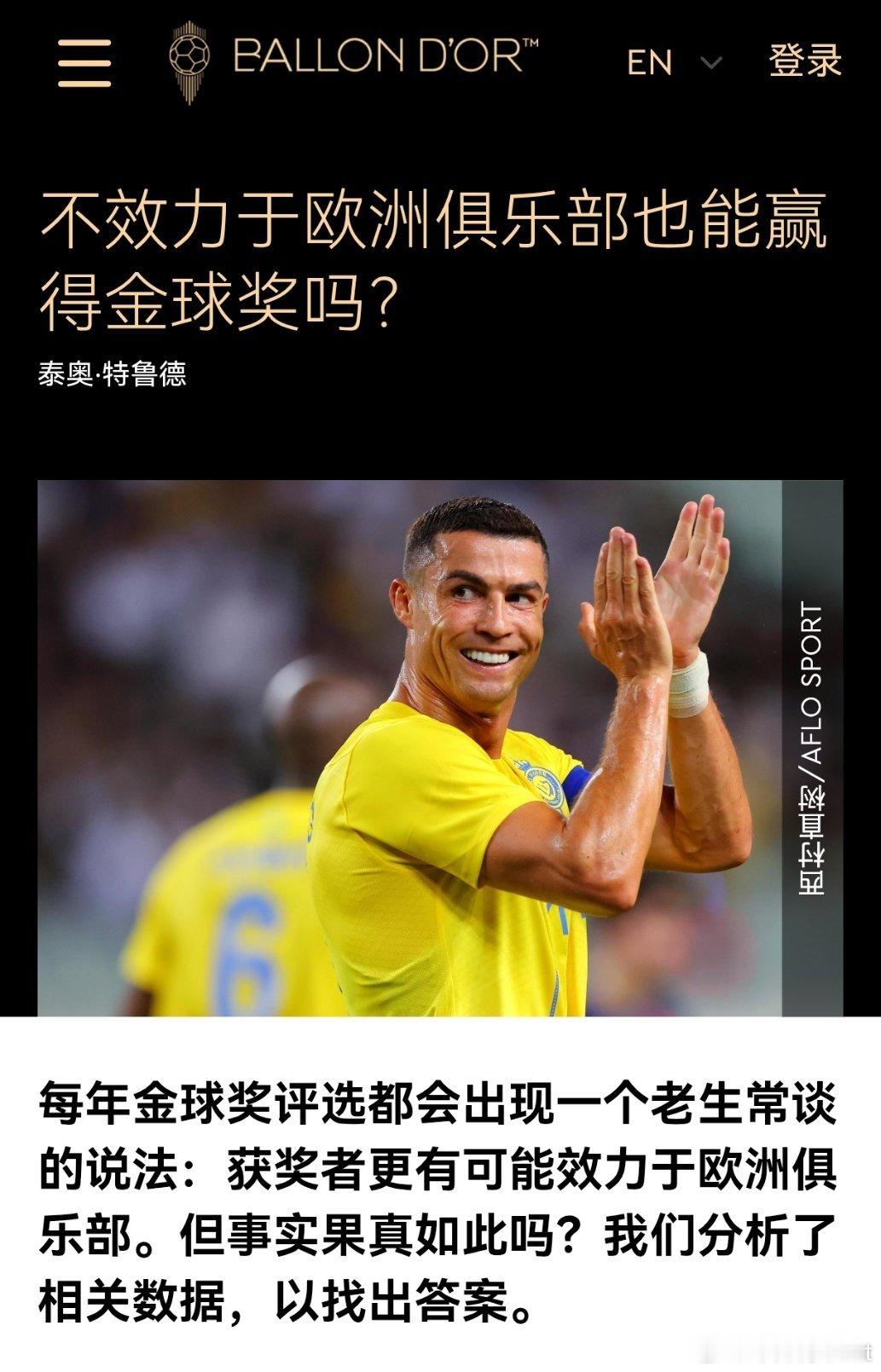 C罗 金球奖不拉着你罗爹是不会营销了是吧？ 