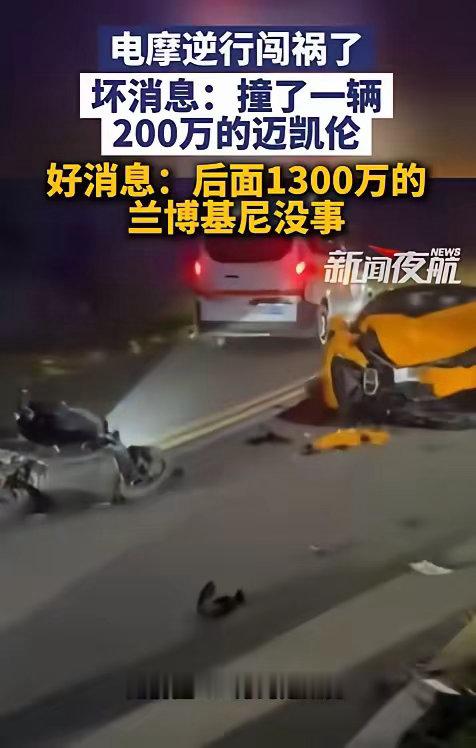 赔到倾家荡产！8月3日，江苏南京，一辆价值200万的迈凯伦在园区内正常行驶时，突