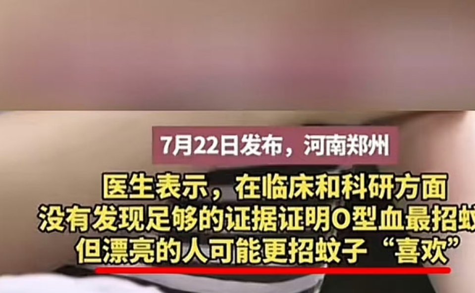 #王星越手臂全是蚊子包#确诊了，王涛是O型血，哈哈哈哈！手臂上全是蚊子包，是连蚊