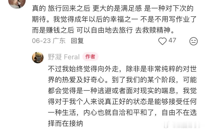 一代人有一代人的放松方式 