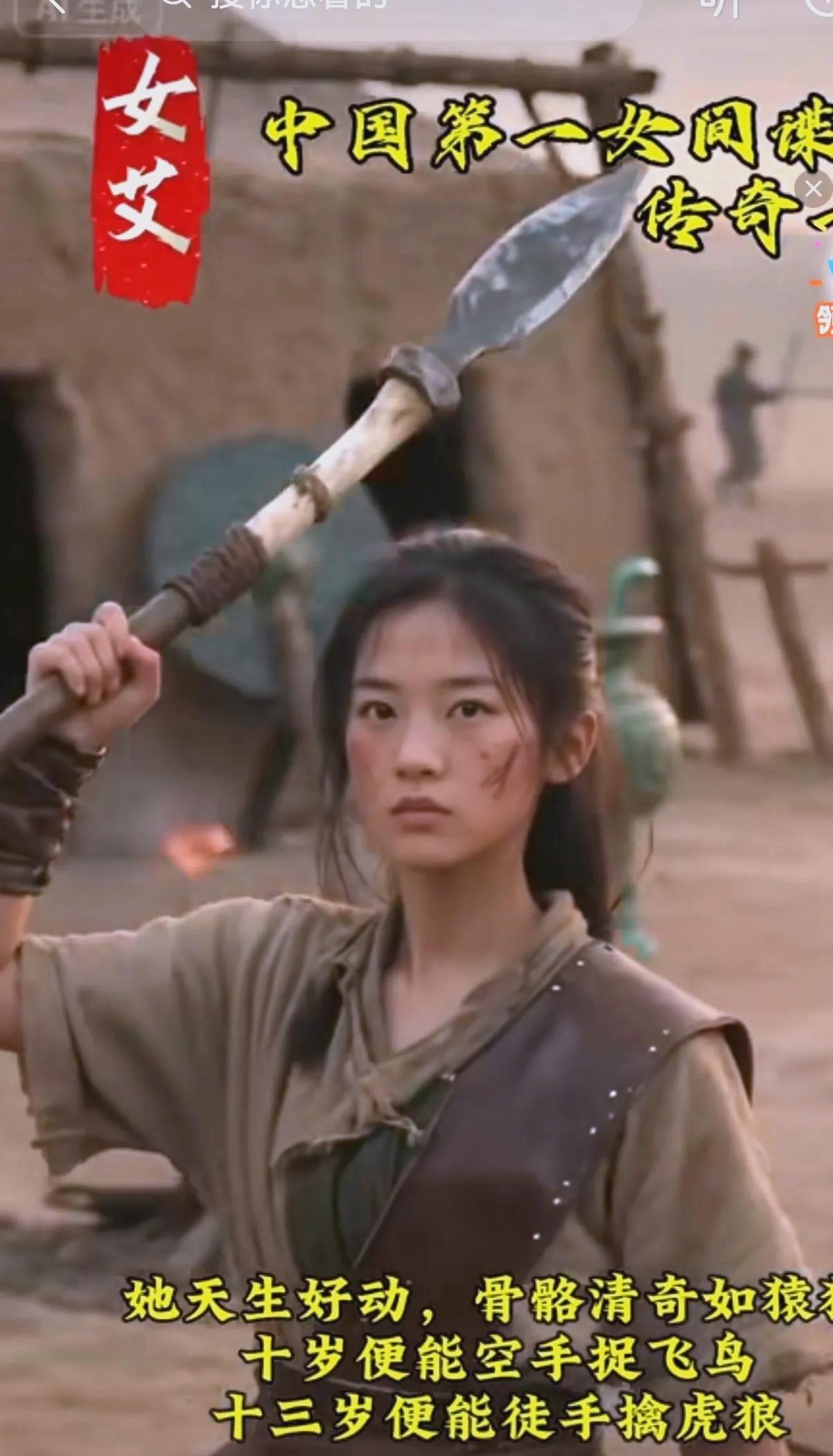 女艾的出现标志着战争从“蛮力博弈”进化到了“信息博弈”。在少康复国的棋局中，她不