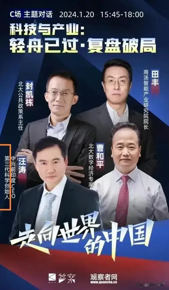 【项立刚自曝，超过他不超过五人】
目前全网在猜测超过项立刚五个人是谁？
第一个版