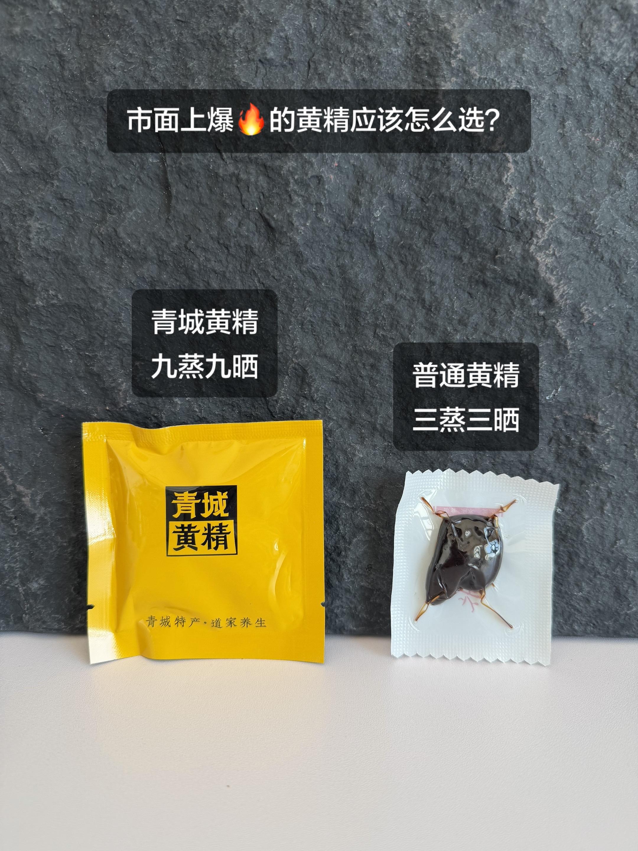 强烈推荐 黄精 九蒸九晒黄精