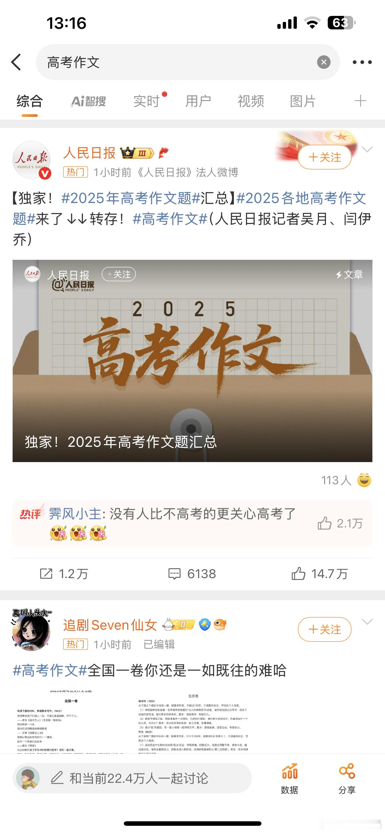 高考作文都在说高考作文难？你们感觉今年的高考作文难不难，确实比我当年的高考作文难
