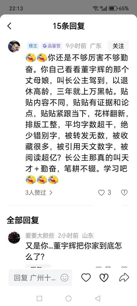 我这老太婆何德何能？
能得到“对手”对我的肯定。
那个什么“十八春”的“朋友”，