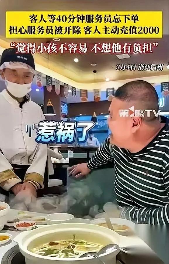 等了40分钟饭

他多付了2000

知道原因我直接看红了眼。

衢州做建材生意