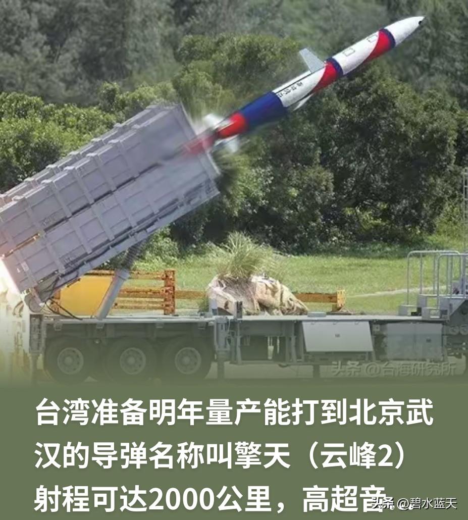 解放军在八一建军节前夕公布了PHL-191火箭炮射击画面视频之后，岛内各大媒体平