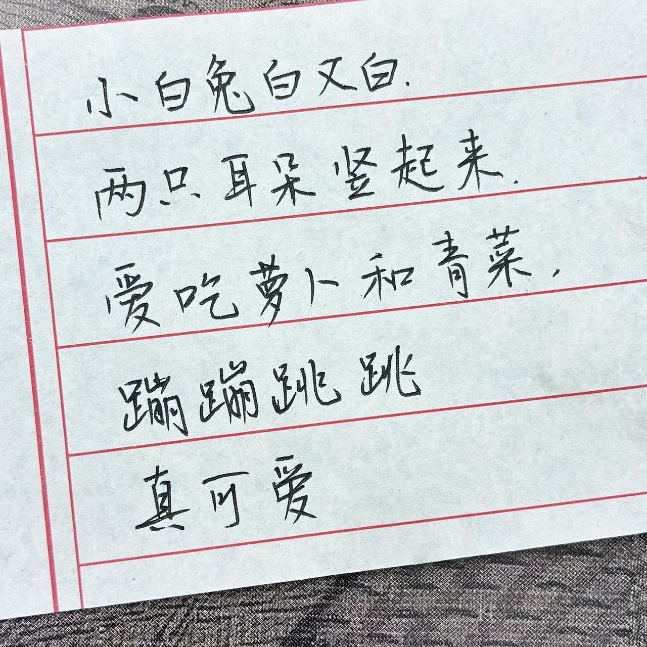 手写手写文字