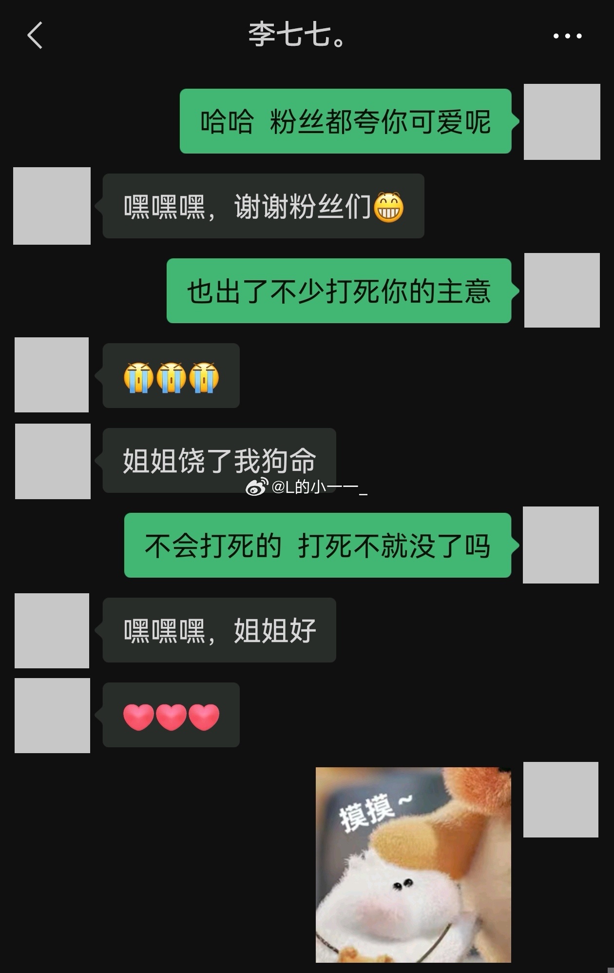 由衷的感谢和真心的哭泣。李一一的碎碎念