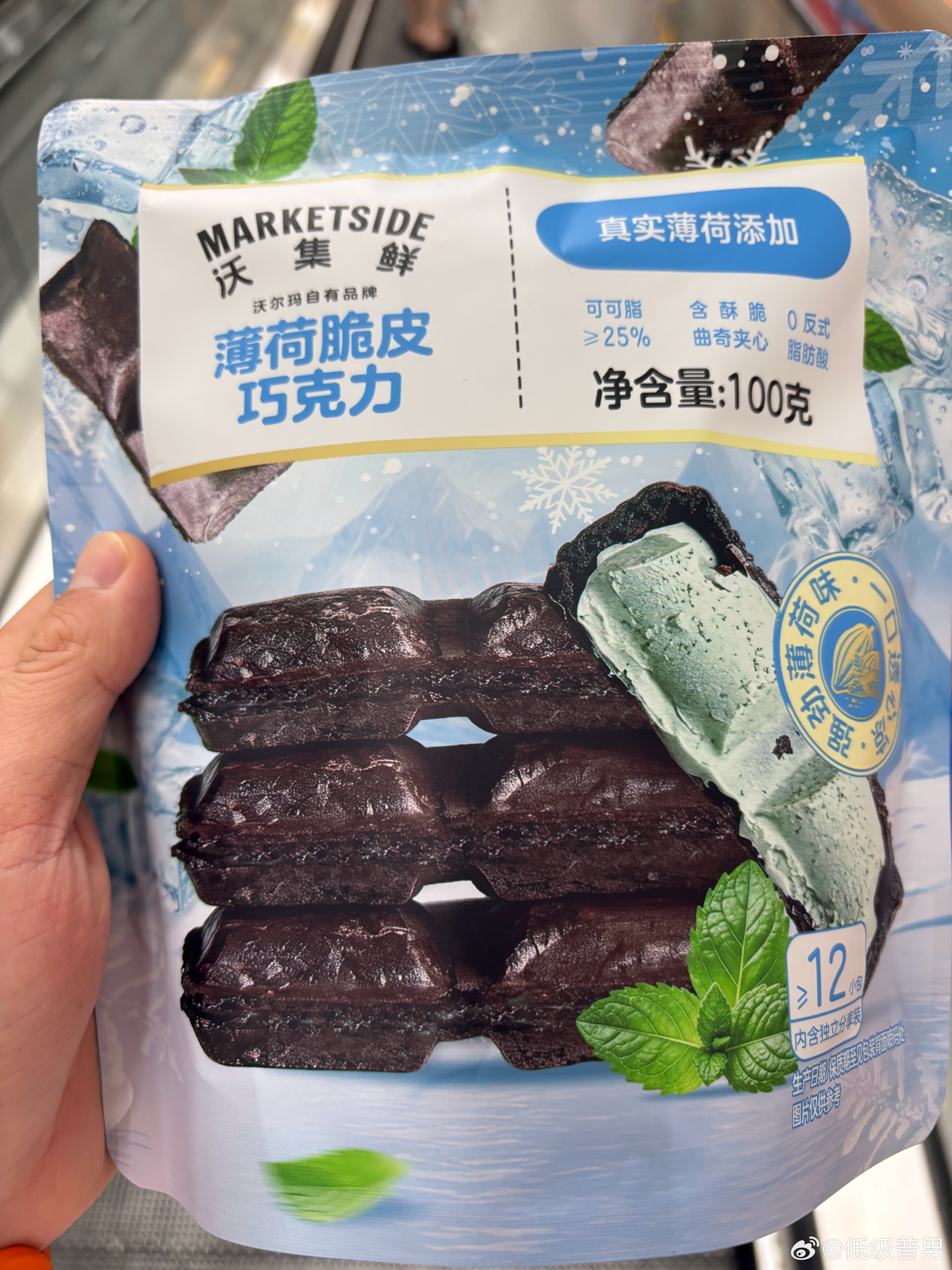 最近好流行薄荷巧克力 