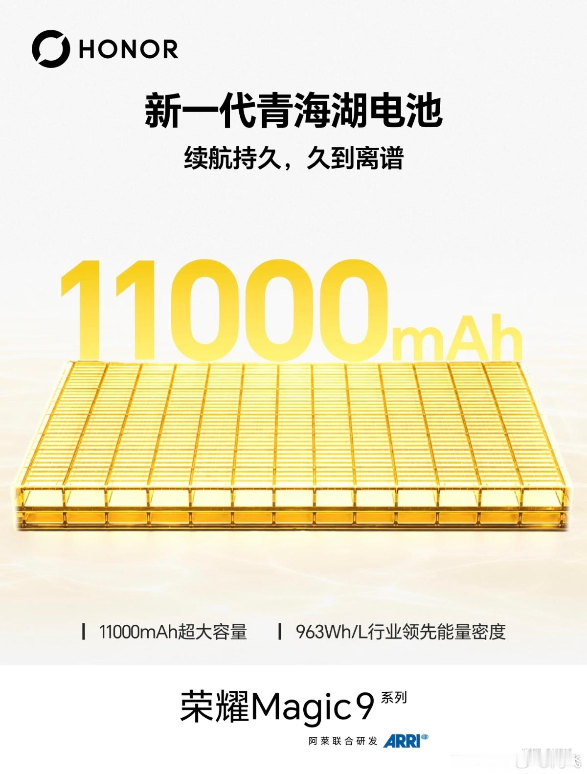 荣耀以一己之力干掉了充电宝厂家，旗舰系列塞11000mAh电池，会不会太残暴了？