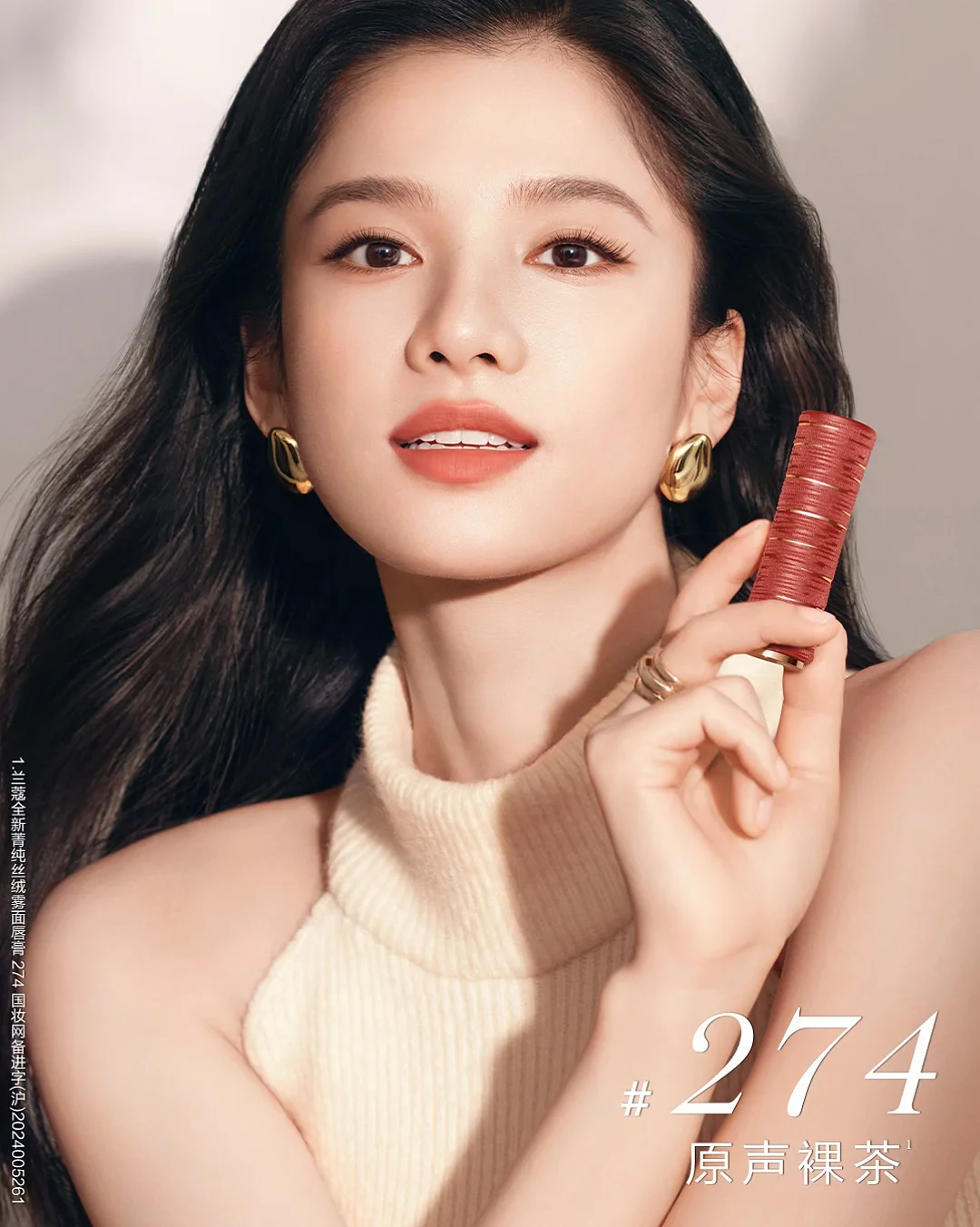 张婧仪  | 兰蔻LANCOME品牌代言人