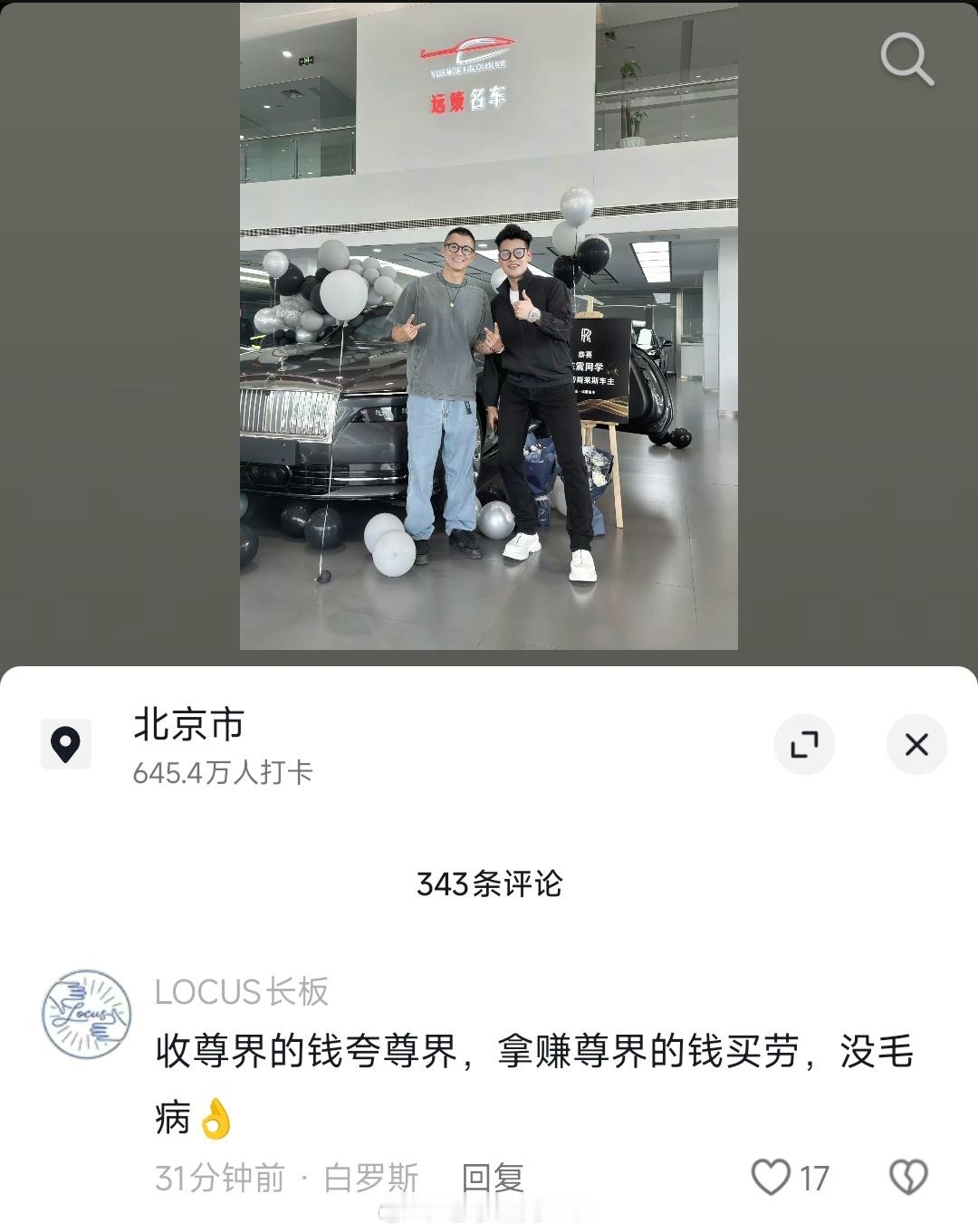 震哥又买劳了价格是真挺贵的[泪] ​​​