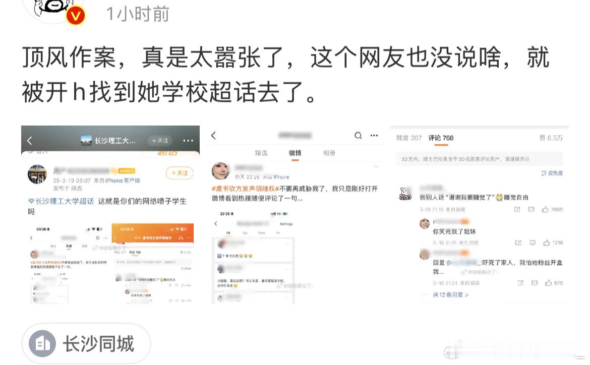 真的假的，人家素人也没做错什么啊，怎么追着m[淡淡的][淡淡的][淡淡的] ​​