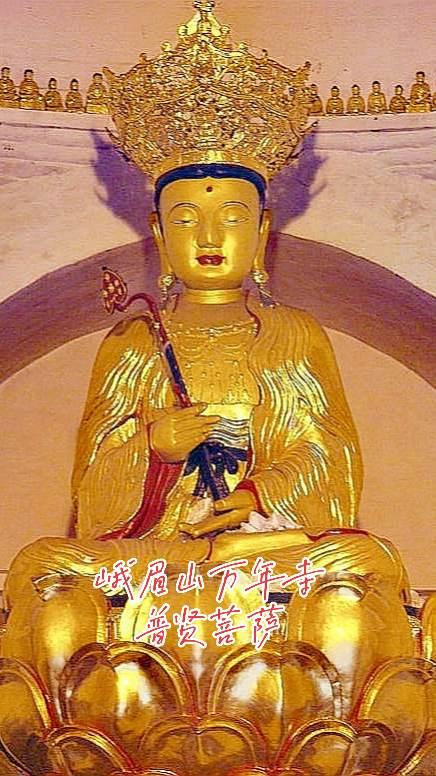 踏入万年寺无梁砖殿，目光瞬间被这尊普贤圣像攫住。
白象垂目，六牙踏莲，莲座之上普
