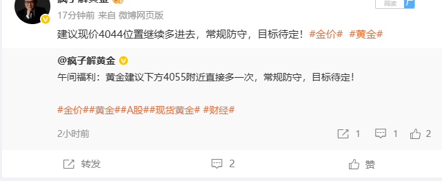 给保本小赚撤吧，记住今天是周四，疯子的周四，破不了的！金价黄金