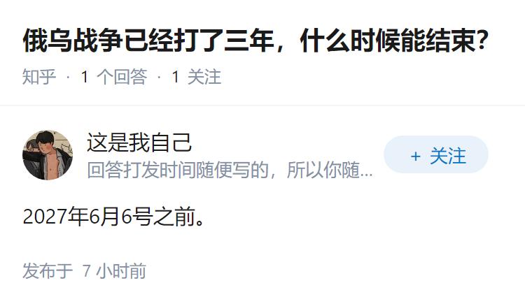 俄乌战争已经打了三年，什么时候能结束？